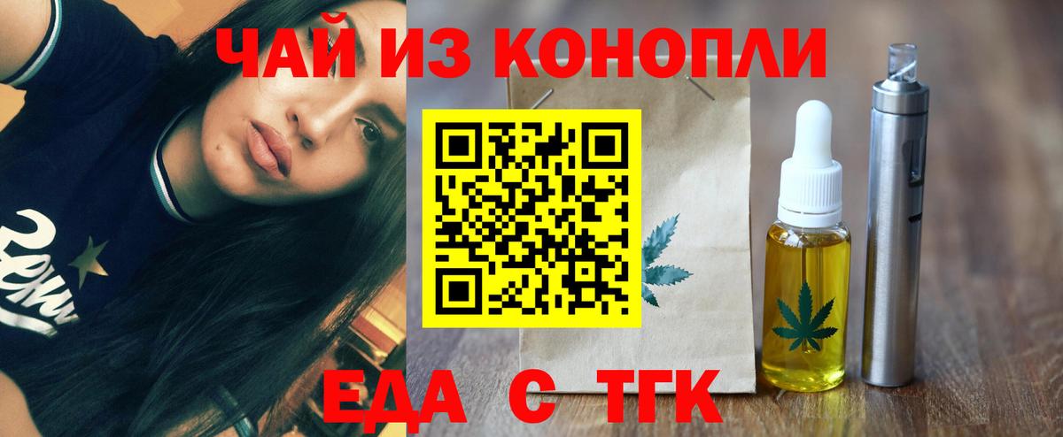Canna-Cookies марихуана  Вход с VPN  Скопин 