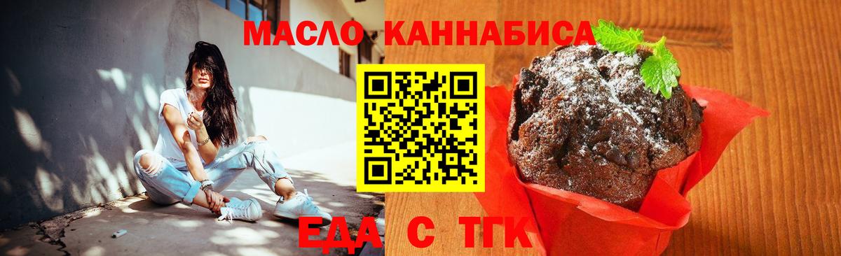 Печенье с ТГК марихуана Скопин