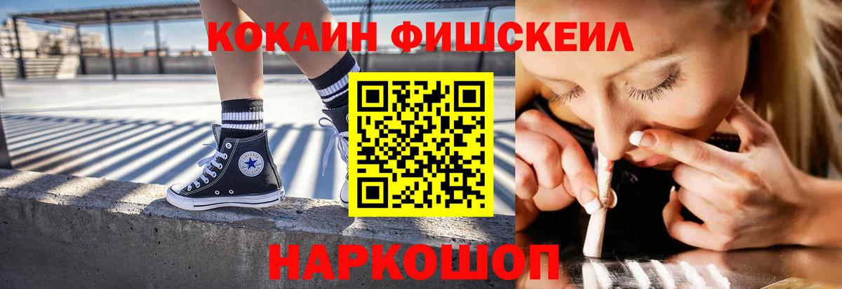 Скопин  КОКАИН Эквадор  Вход с VPN  COCAIN Колумбийский 