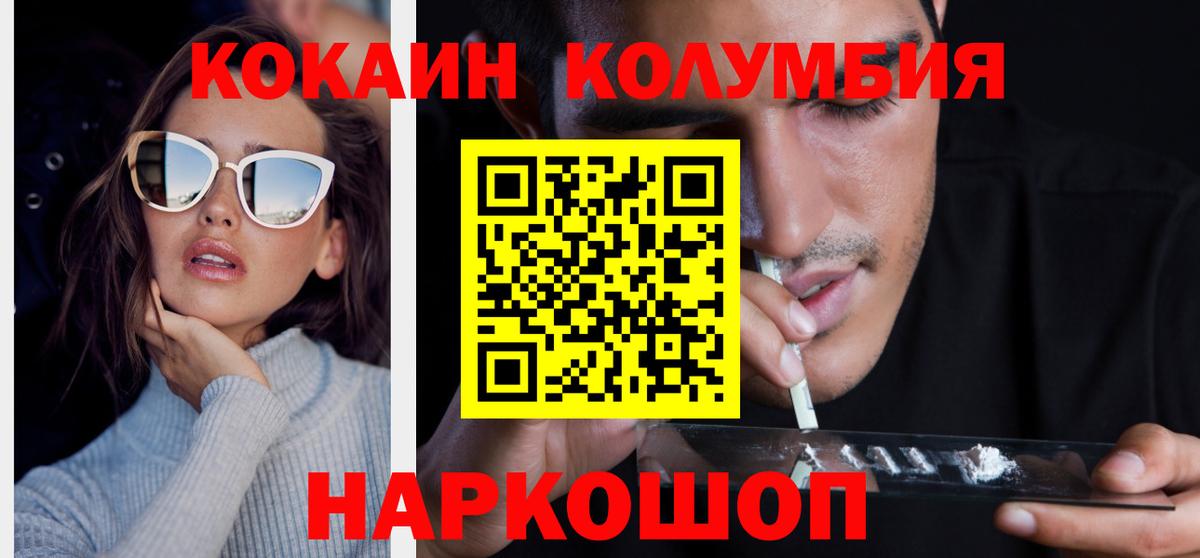 Кокаин 98% Скопин