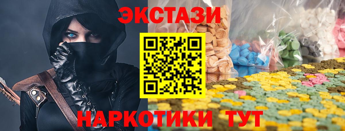 Скопин  Экстази MDMA  ЭКСТАЗИ  Экстази Philipp Plein  Вход с VPN 