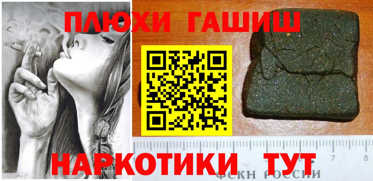 ГАШИШ хэш  Вход с VPN  ГАШИШ гарик  Скопин 