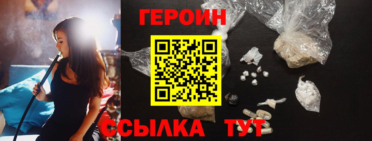 Героин герыч Скопин