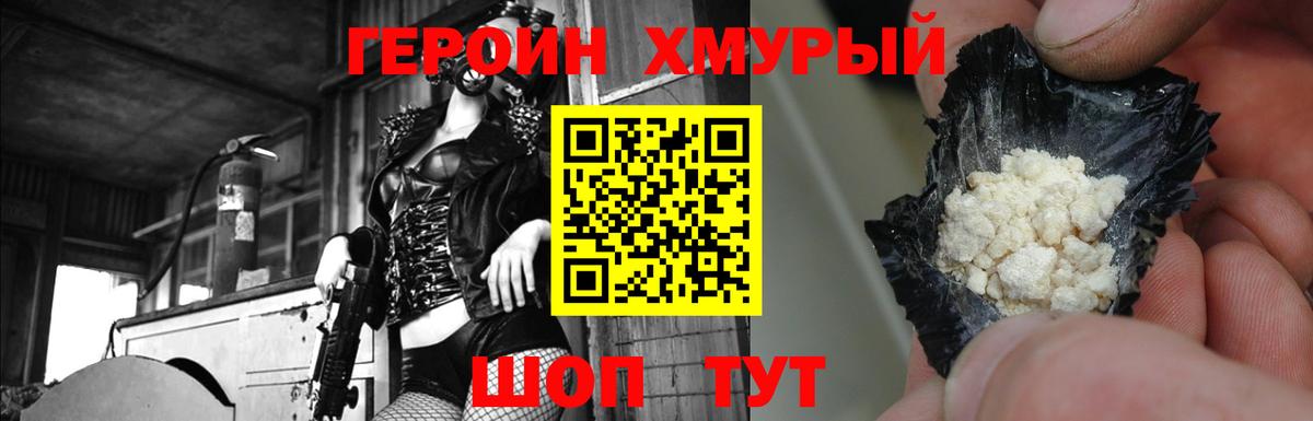 ГЕРОИН афганец  Вход с VPN  Скопин 