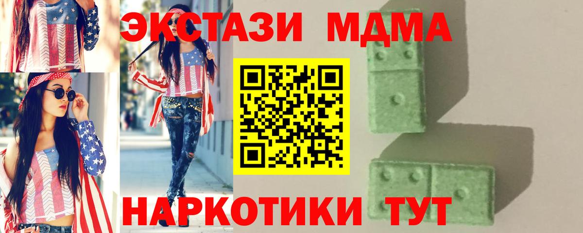 Скопин  МДМА VHQ  Вход с VPN  MDMA VHQ 