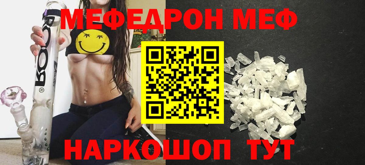 Мефедрон Скопин