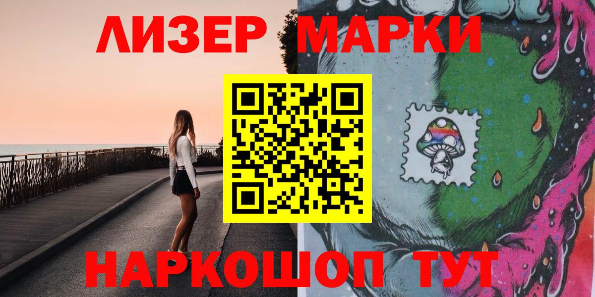 Марки NBOMe 1,5мг  Вход с VPN  Скопин 