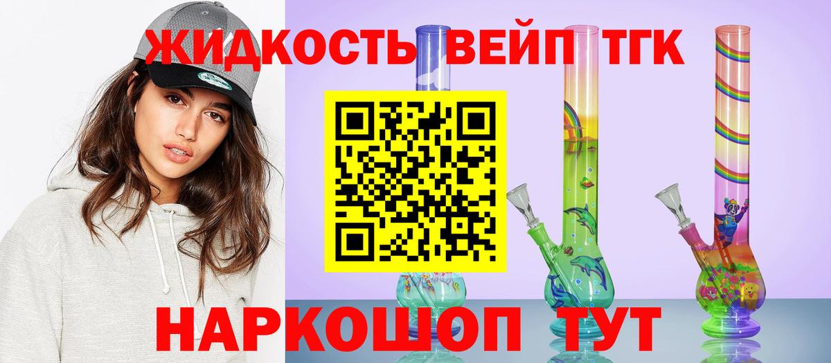 Дистиллят ТГК Wax  Вход с VPN  Скопин 