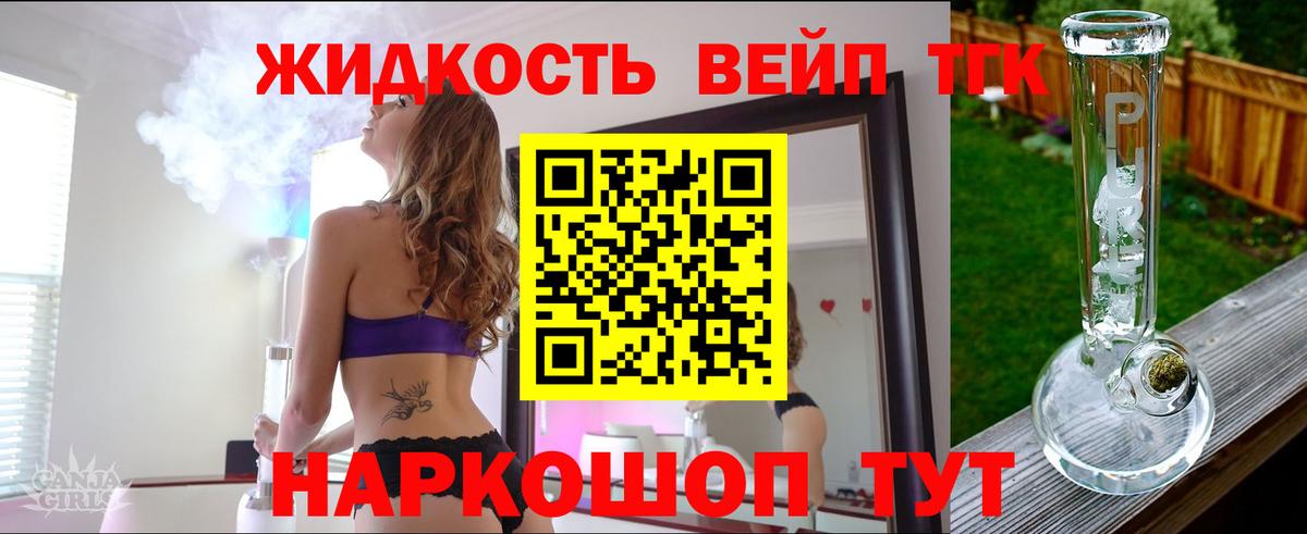 ТГК THC oil Скопин