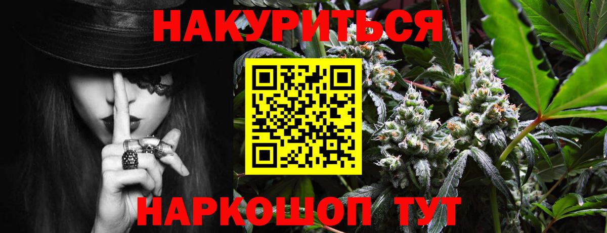Скопин  Каннабис план  МАРИХУАНА гибрид  Вход с VPN 